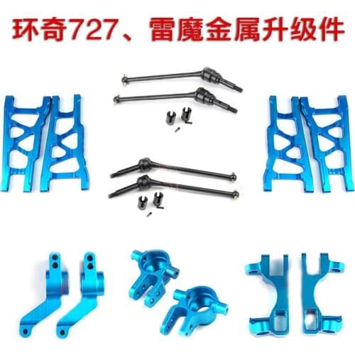 REMO HOBBY HuanQi HQ727 1/10 RC Car spare parts Metal upgrade swing arm C seat steering cup Drive shaft