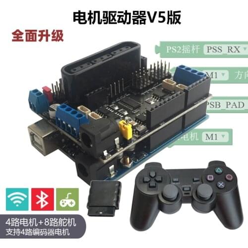 Motor Shield Smart Car Motor Drive Board PS2 Wireless Remote Control