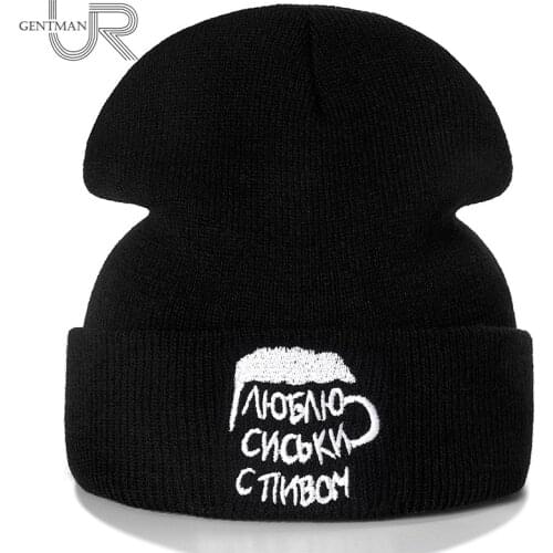 New Unisex Beanie Hat I LIKE BEER Casual Winter Hat For Men Women Warm Knitted Hat Fashion Solid Hip Hop Streetwear Beanie Cap