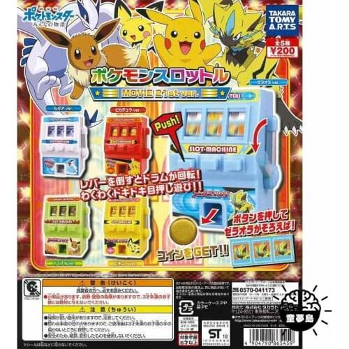 TAKARA TOMY Genuine Gashapon Toys Pokemon La Pavoni Lever Machine Pikachu Lugia Eevee Pichu Zeraora Cute Action Figure Toys