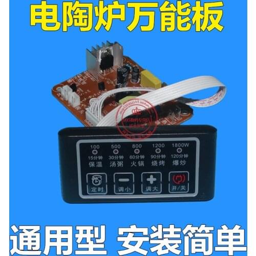 Convection oven universal plate electric ceramic stove universal board repair board computer board motherboard repair board