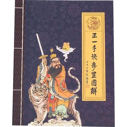 Zhengyi School of Taoism Tianshifu Gangbu Yubu Method Hand Tips Zheng Yishou Tips Gang Gang Graphic Taoism Books