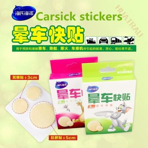 Household Carsickness Sticker Gel Seasickness Airsickness Patch Travel Outdoor Dizziness Herbal Medical Temple Behind Ear New