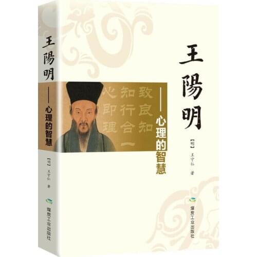 Chinese Classics philosophy book