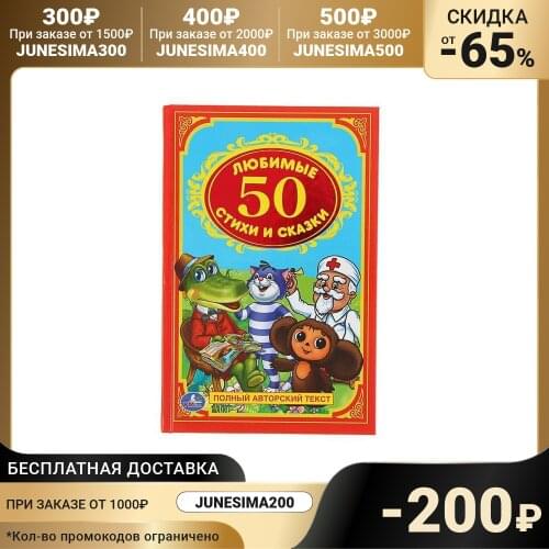 Художественная литература Umka China At AliExpress