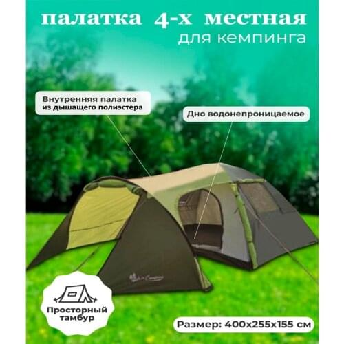 Min Tents With A Vestibule