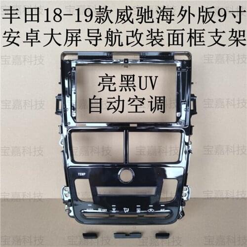 For Toyota vios 2018-2019 Car Fascias Navigation Frame Dash Kit For 9" Universal Android Multimedia Player