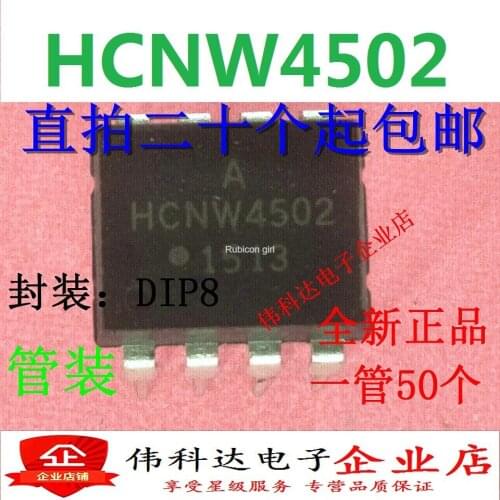 HCNW4502 Optocoupler Isolator-Photoelectric Output [Direct DIP8] Spot can be shot straight