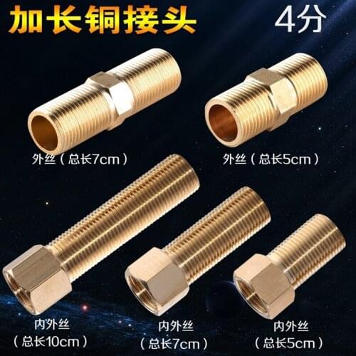 Copper thickened the wire pair of wire double wire extension accessories 4 gas pipe water pipe copper connector