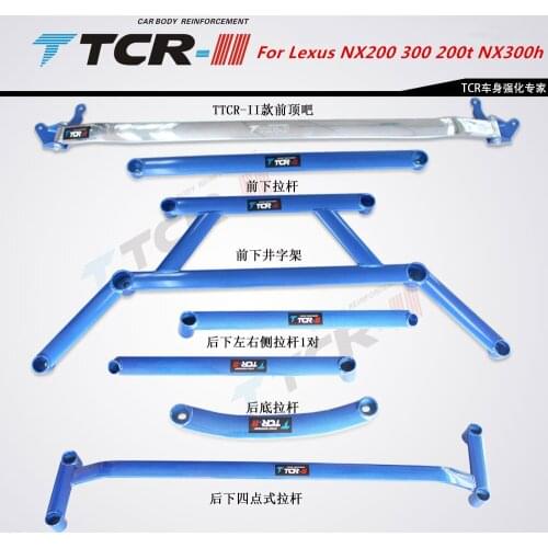 TTCR-II Suspension Strut Bar for Lexus NX200\NX200t\NX300h Car Styling Accessories Stabilizer Bar Aluminum Alloy Bar Tension Rod