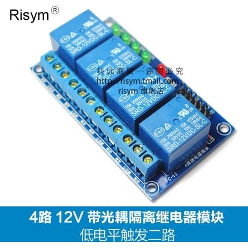 4-way 12V relay module relay single-chip expansion board development board low level trigger