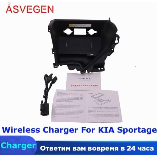 Car Wireless Charger For KIA Sportage 2018 Phone Charging Pad Module Fast Charging Case Plate Central Console Storage Box Acce