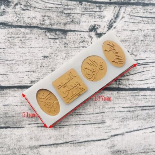 Eid Mubarak Arabic Font Silicone Cake Fondant Mold Cookie Chocolate Sugar Craft M68E