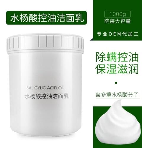Salicylic Acid Oil Control Cleanser Amino Acid Acne Refreshing Cleansing Cleanser 1000g Cosmetics Skin Beauty Salon Equipment