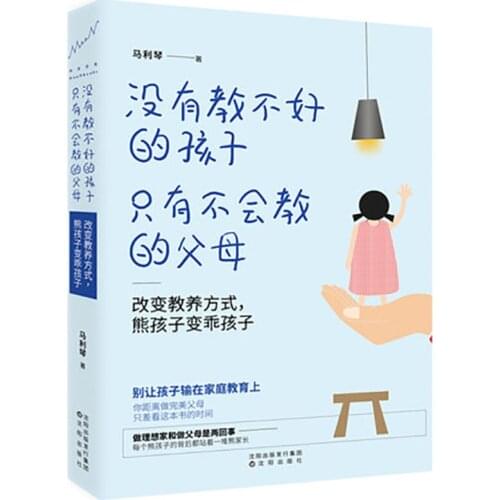 1 PCS There Are No Children Who Are Not Taught/only Parents Who Will Not Teach Child Psychology Education Book For Children Kids