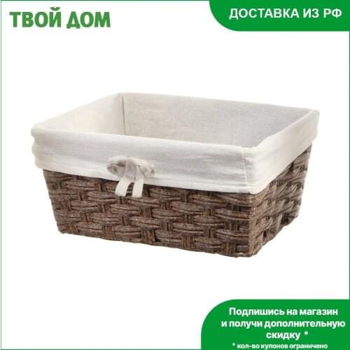 AD Trend Storage Baskets