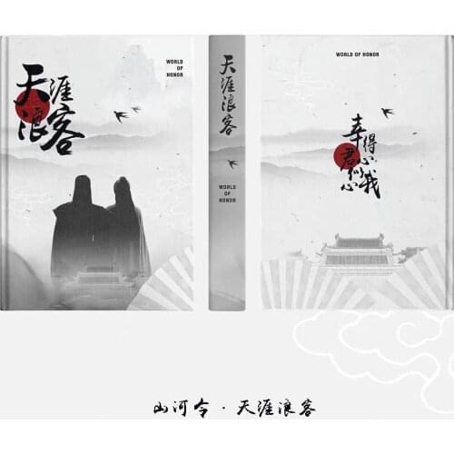 New Word Of Honor Shan He Ling Collection Printing Photobook Wen Kexing Zhou Zishu Photo Album Star Around