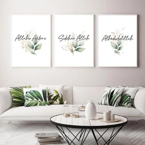 Nordic Green Leaves Gold Islamic Quotes Allah Posters Canvas Painting Wall Art Print Picture For Living Room Interior Home Decor