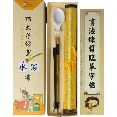 Imitation rice paper to practice calligraphy brush copybook water write cloth thickened suit beginners