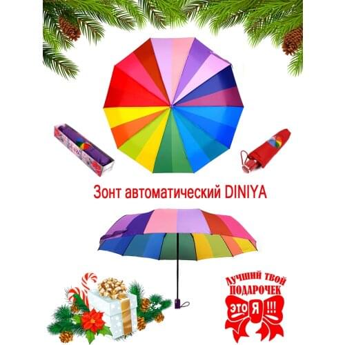 DINIYA Women's Umbrellas