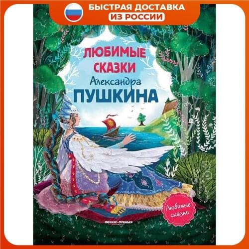 Мифология и народные сказки Феникс+ China At AliExpress