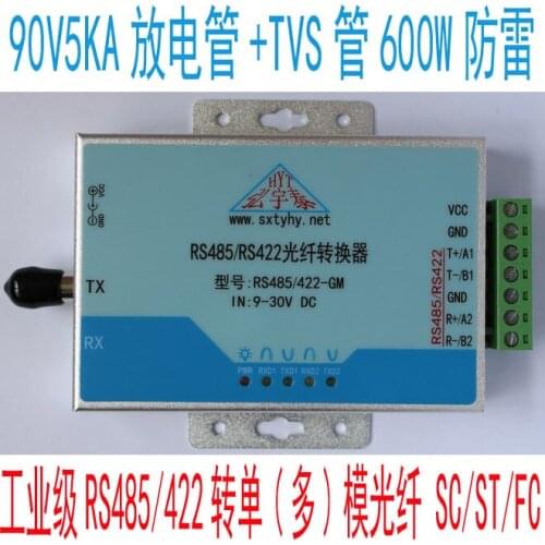 Two-way RS485/1-way RS422-to-optical fiber converter single (multi) mode single-fiber ST card port level 2 lightning protection