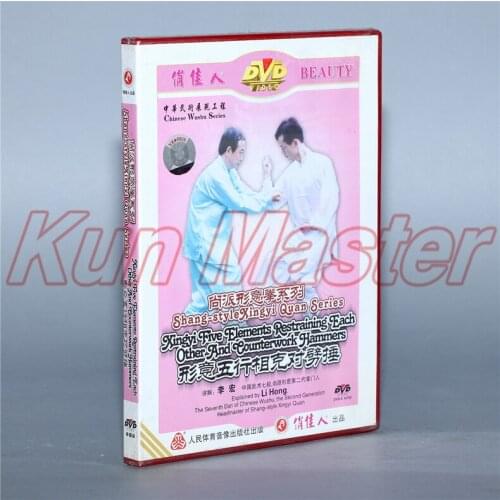 Shang Style Xingyi Quan Series Xingyi Five Elements Restraining Each Other And Eounterwork Hammers Video English Subtitles 1 DVD