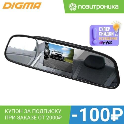 Digma Interior Mirrors