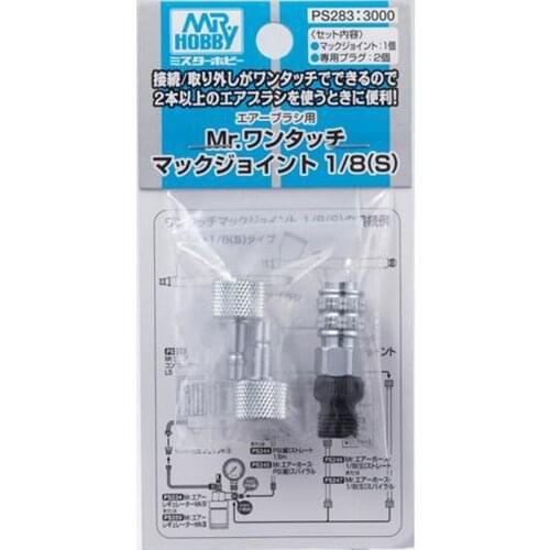 GSI Creos Mr.Hobby PS283 Mr.One Touch Mack Joint 1/8 (S)(Back-order)