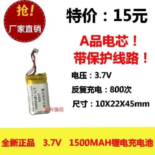 New full capacity 3.7V polymer lithium battery 102245 1500MAH MP4 Bluetooth speaker / device / Mini