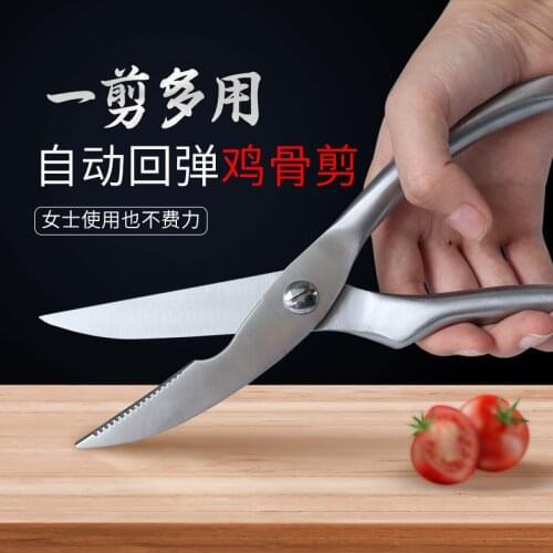 Stainless steel multifunctional kitchen scissors household food multifunctional strong chicken bone scissors