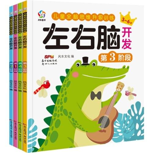 2021 Brand New 4Pcs / Set Left And Right Brain Training Book Suitable For Children Early Education Inspiration Fun Game Books