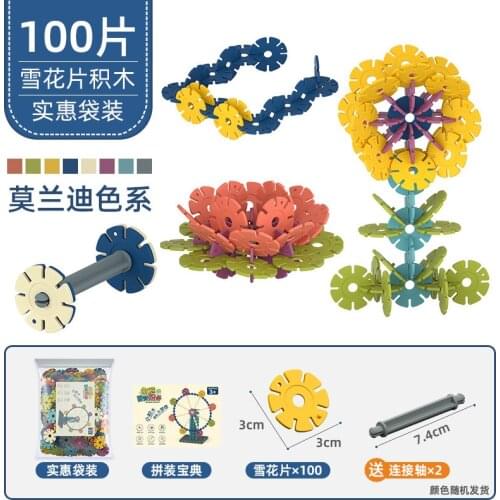 100pcs Morandi color snowflake flake building blocks large size insert boys and girls diy plastic toys