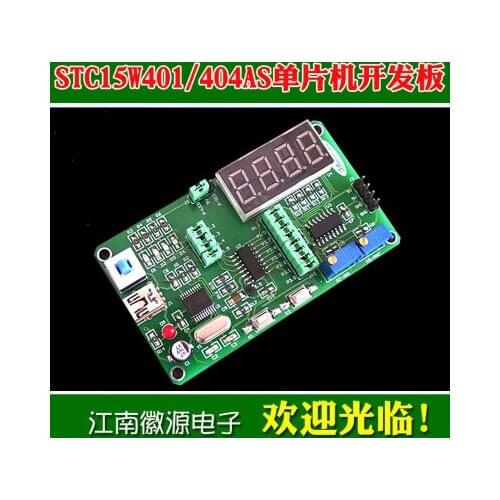 STC15W401/404/408AS SCM Development Board Enhanced 51 MCU