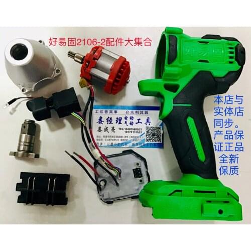 Yourui Di Hao Yi Gu Electric Wrench Accessories Original Motor Switch Cover Hao Yi Gu 2106 Original Accessories