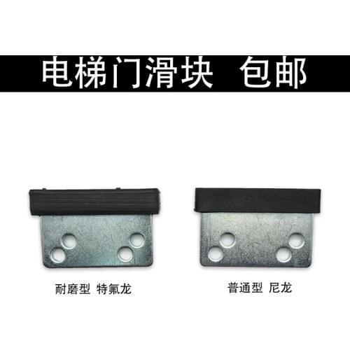 Mitsubishi Elevator Door Slider Hall Door Door Foot Landing Door Canals Stoneli Thyssen General Accessories