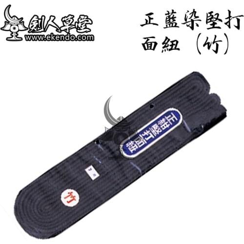 -IKENDO.NET- HP022 - Top Quality Men Himo (Take Grade)- Himo (Strings) Parts for Kendo Bogu