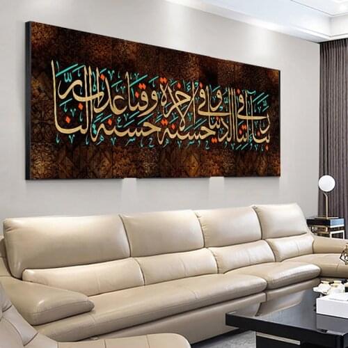 Muslim Islamic Calligraphy Quran Letter Posters and Prints Wall Art Canvas Painting Religious Picture for Living Room Home Decor