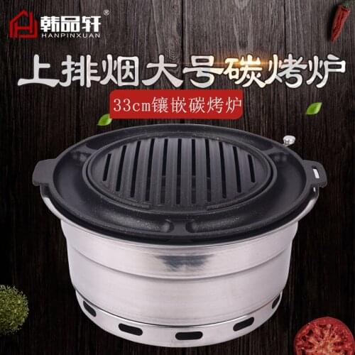 Korean upper exhaust carbon oven barbecue BBQ commercial carbon stove household charcoal roast meat BBQ grill pan