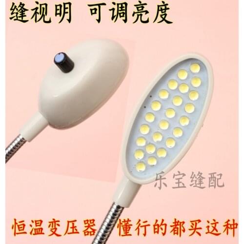 Sewing 24 beads adjustable brightness sewing machine work ed magnet industrial flat lamp household