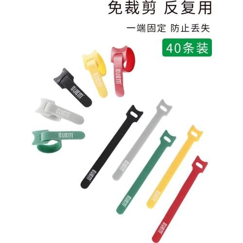 Data cable storage buckle earphone harness strap binding buckle charging cable winder power cable winder binding wire finishing