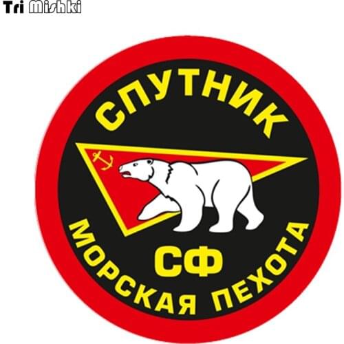 Tri Mishki WCS811 14x14cm Satellite Marine Corps souvenir car sticker PVC coloful Decals Motorcycle Accessories sticker