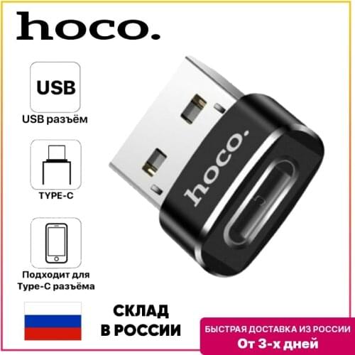 Hoco USB Adapters For Mobile Phones