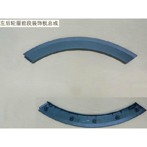 5006150xkz1da 5006130xkz1da left rear wheel brow rear / front section decorative panel assembly original Great Wall Haval H6