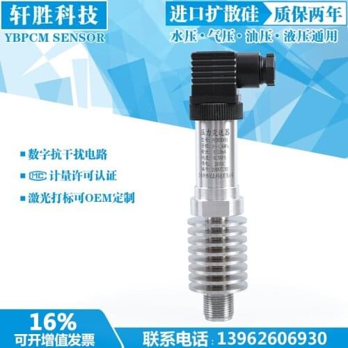 PCM300H temperature resistant -40300 high temperature pressure transmitter high temperature steam pressure transmitter