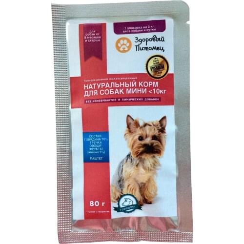 Здоровый Питомец Dog Training Collars And Dog Repellents