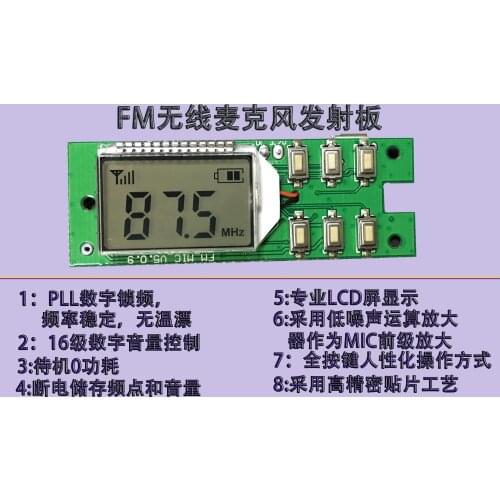 FM transmit module / FM wireless microphone circuit board / computer audio transmitter