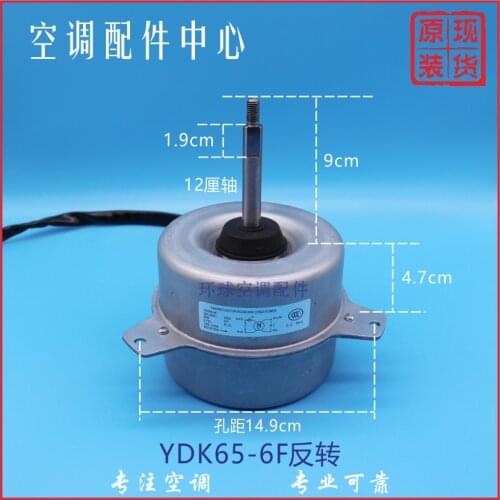Suitable for air conditioning 3p5p external fan fan motor motor original model YDK65-6F 65W reverse