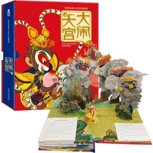 1 Book/Pack Monkey King Uproar in the Heaven 3D Pop-up Book & Enlightenment Encyclopaedia for Children Education