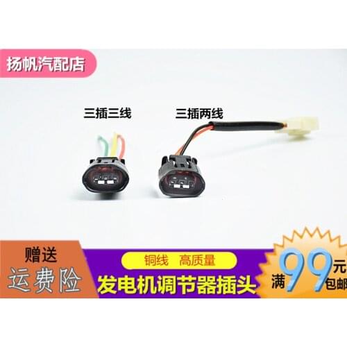 1pc for Lifan Geely Xiali Toyota Suzuki Nissan Mazda Mitsubishi generator plug cable